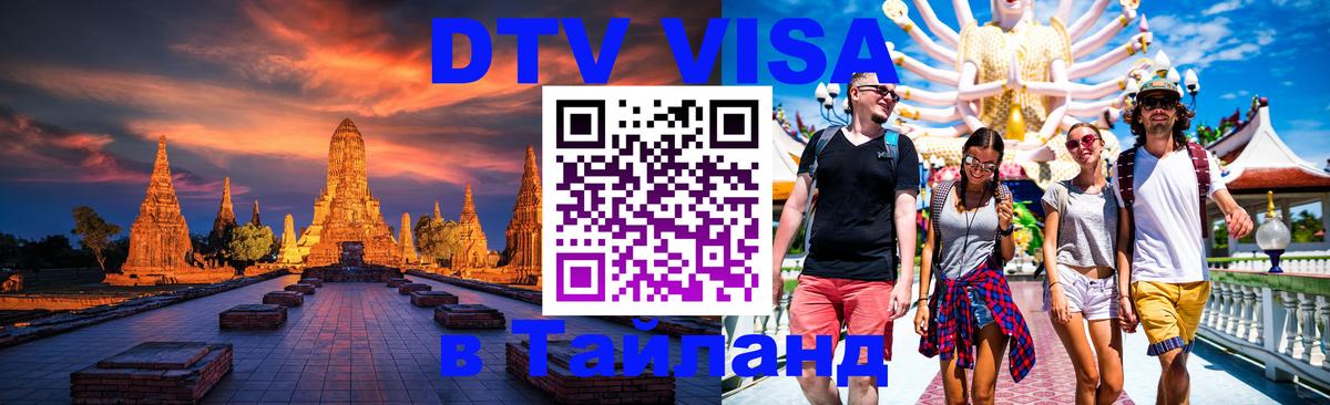 Оформление DTV визы под ключ: стоимость и тарифы, только загранпаспорт - 