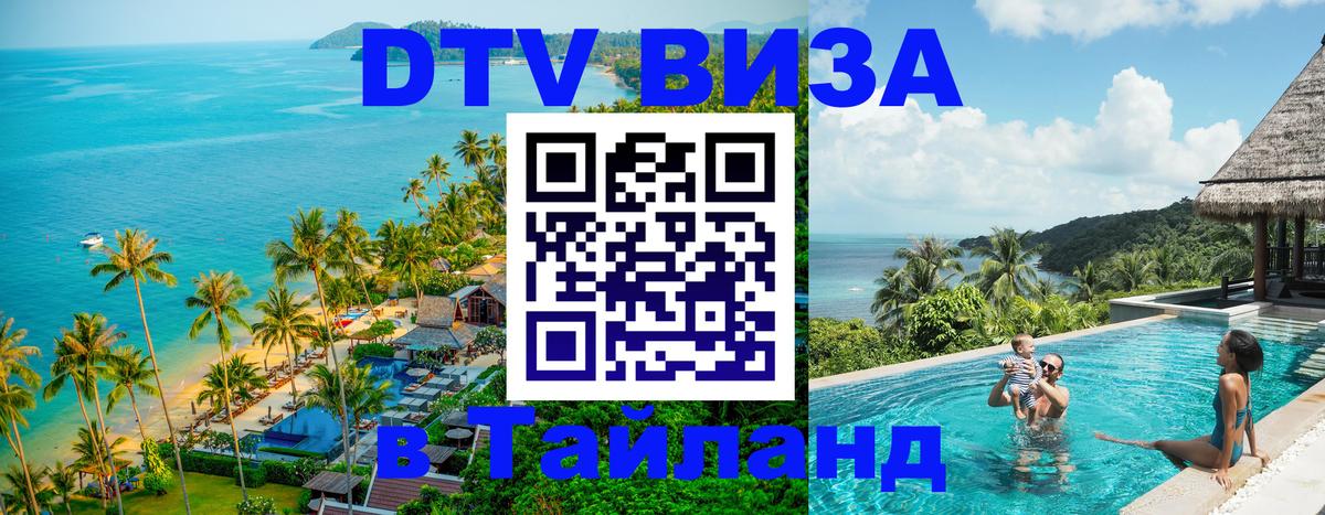 Сколько стоит DTV виза — актуальные цены, оформление даже без документов - Армавир  05.10.2025 